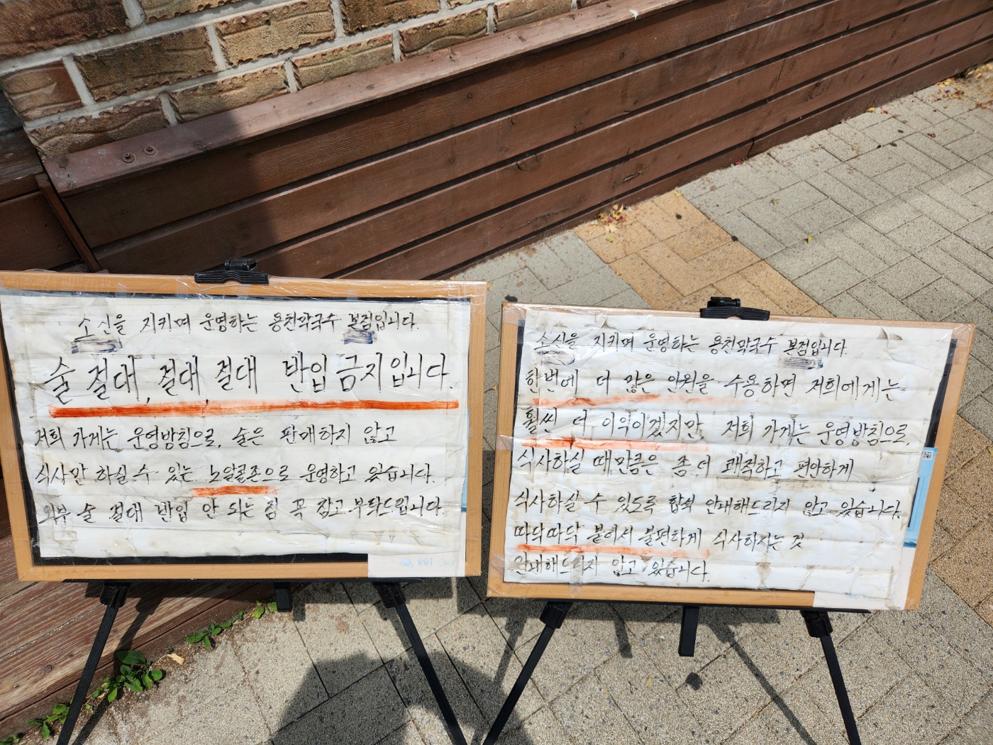 제천 용천막국수, 막국수 맛집 방문후기