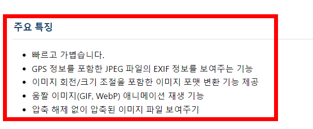 꿀뷰 다운로드