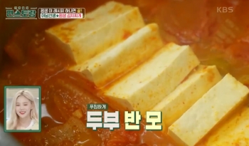김치찌개 두부넣기
