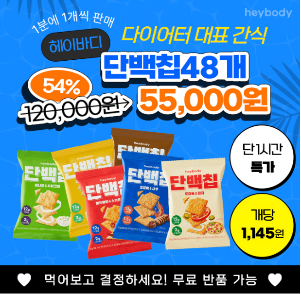 캐시닥 헤이바디 퀴즈 썸네일