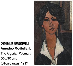 아메데오 모딜리아니