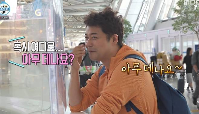 전현무 카자흐스탄 조작