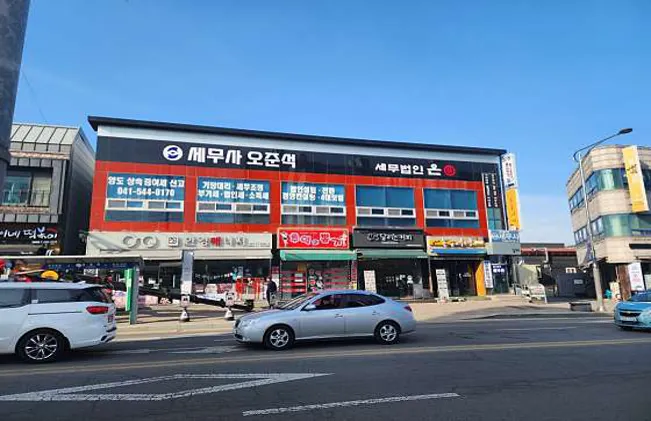 세무법인온 배방지점 오준석세무사