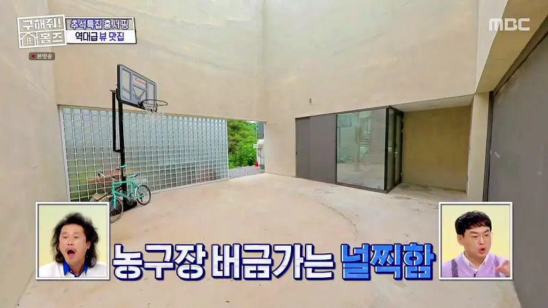 구해줘홈즈 경기도 양평 통창 파노라마 뷰 북한강 리버뷰 러뷰게임 인테리어 리모델링 추석특집 파도파도 홈서핑 소개