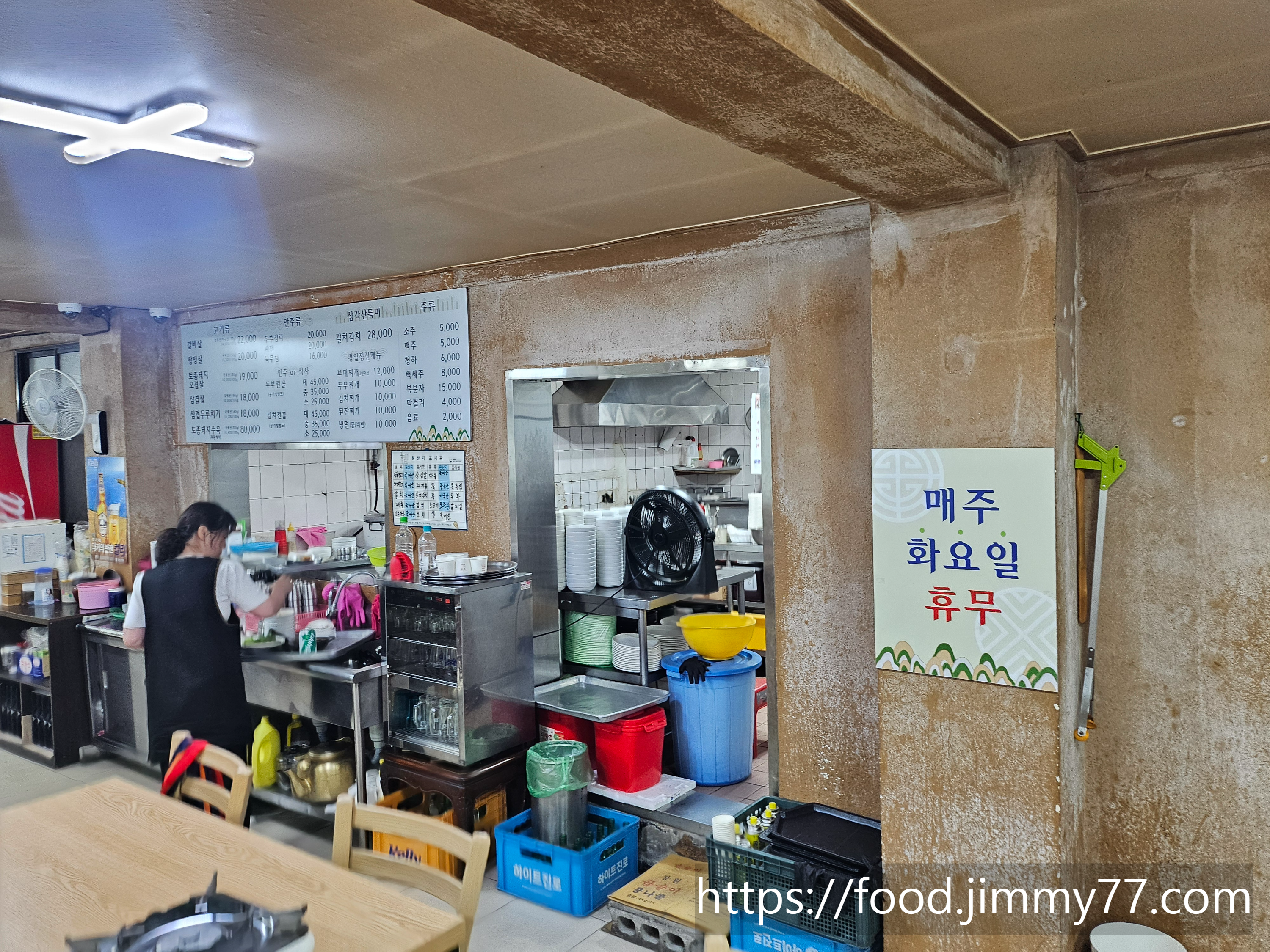 토종 생고기 전문점 삼각산