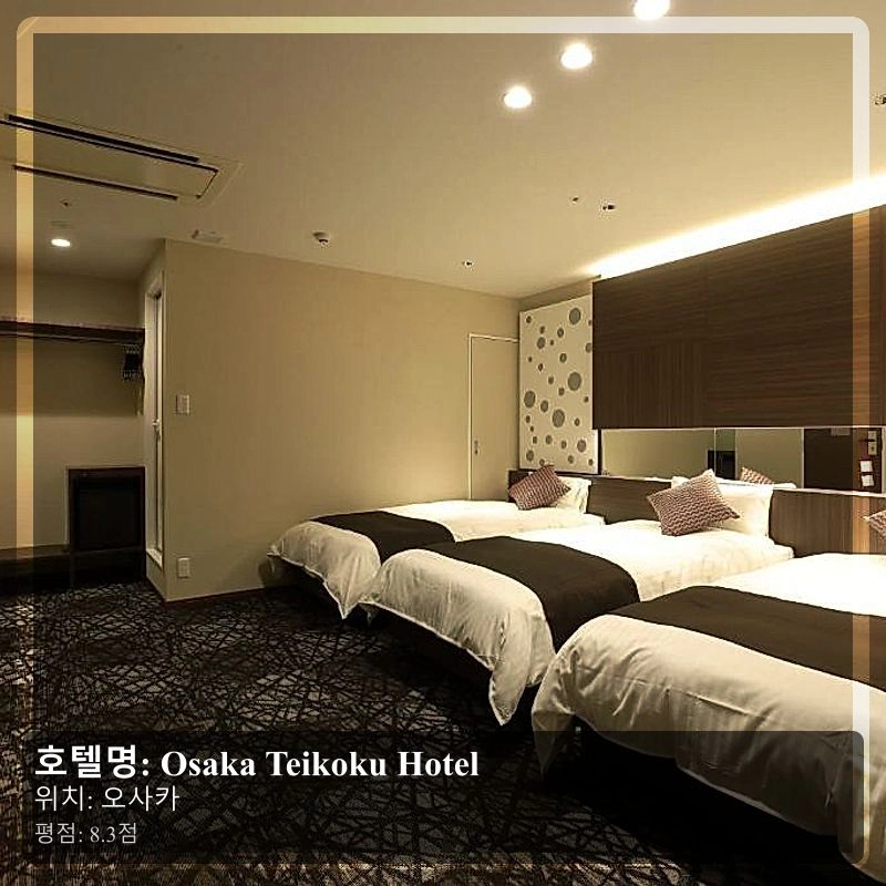 Osaka Teikoku Hotel_3