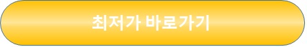 닥터린사 락토페린 최저가 바로가기