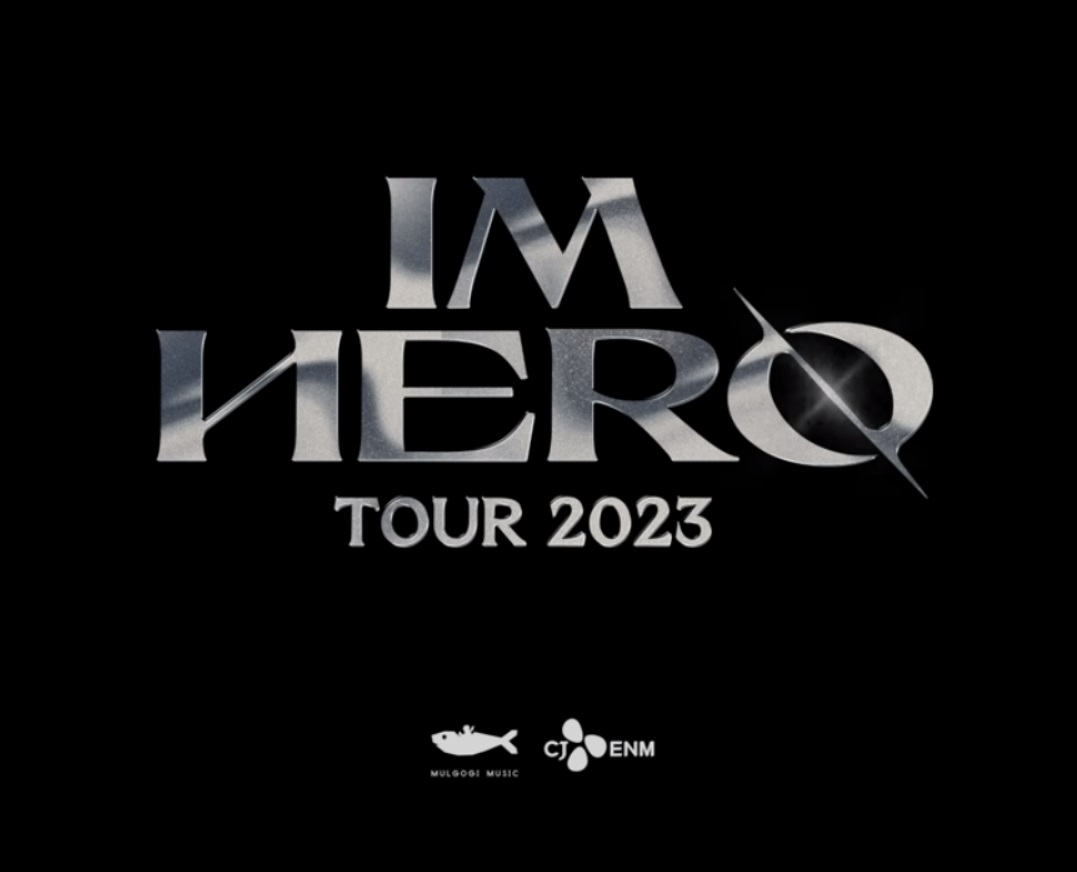 임영웅콘서트,임영웅광주콘서트,임영웅티켓팅