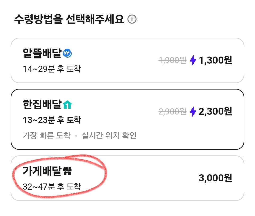 민생소비쿠폰 배달의민족 사용방법