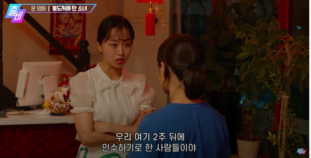 불도저에탄소녀