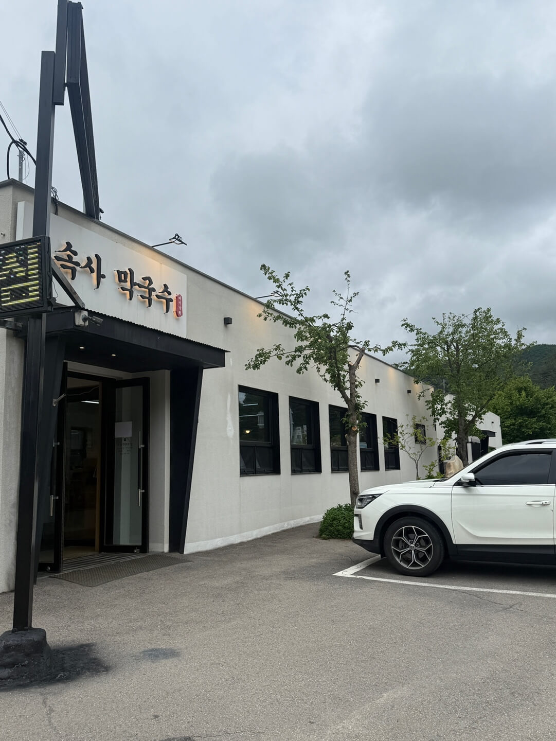 평창 속사막국수 외관과 주차장 모습