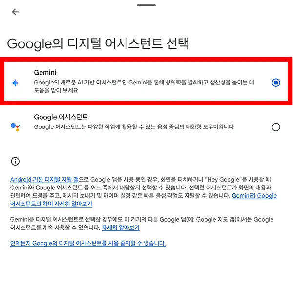 제미니-설정
