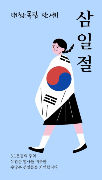 독립운동가