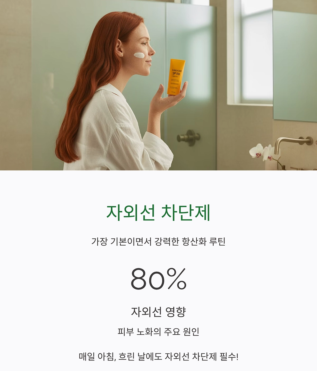 피부 나이는 습관에서 결정된다! 항산화 루틴으로 피부 노화 방지하는 법