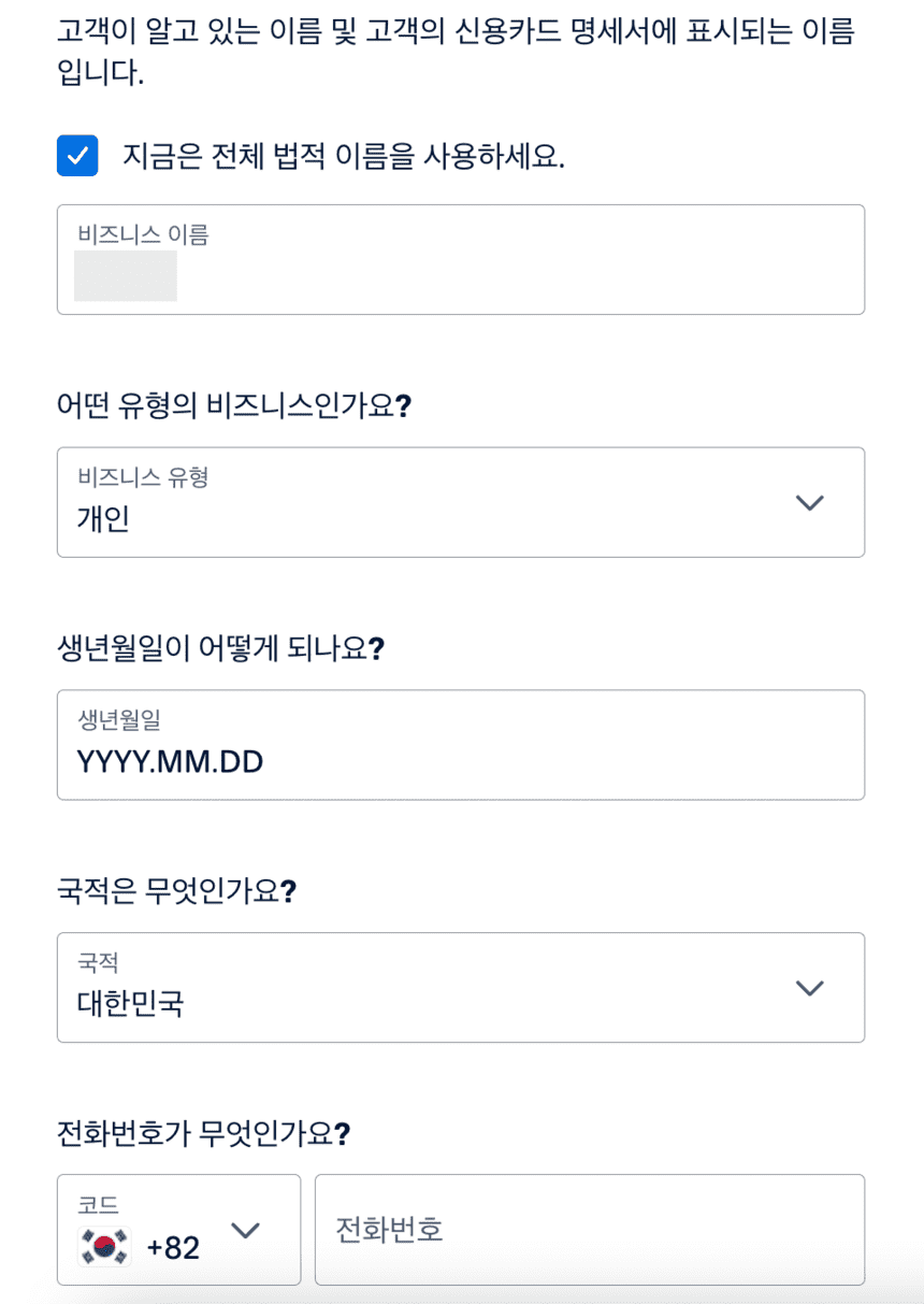 비즈니스-유형-선택-이미지-2