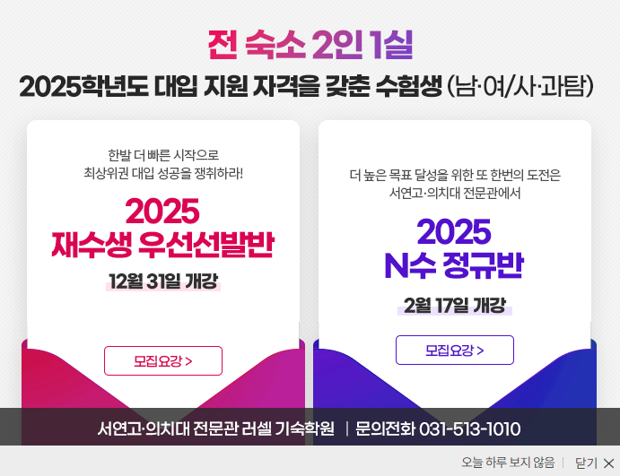 러셀윈터스쿨