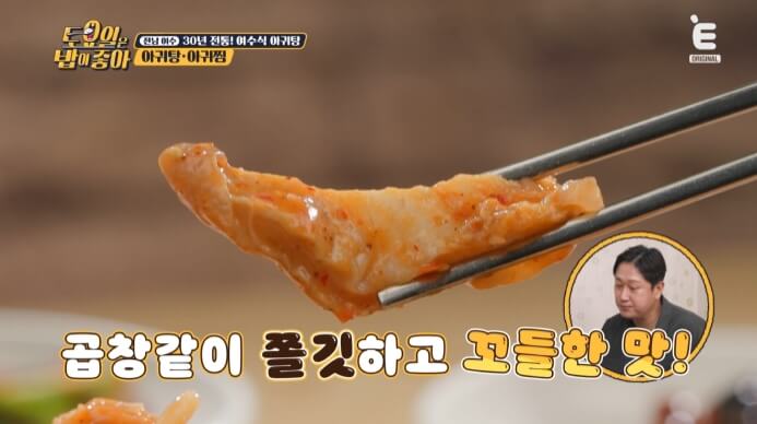 아귀-위