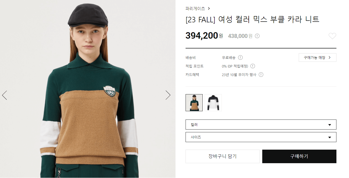 이예원 프로 프로필 하이트진로 챔피언십 골프복 정보