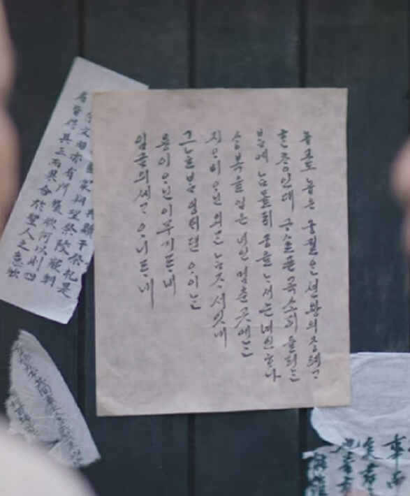 슈룹 성남대군 출생비밀