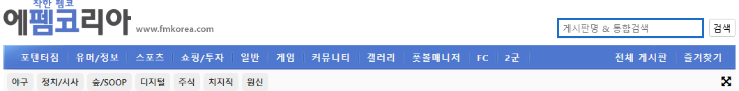 펨코 카테고리