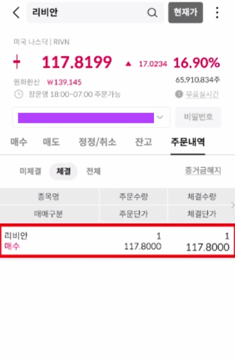 해외주식 사는 법