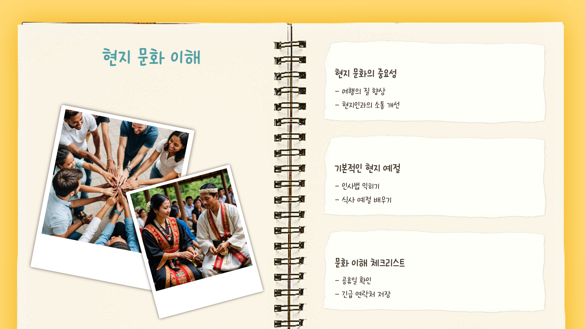 완벽한 허니문을 위한 신혼여행 준비 체크리스트와 10가지 핵심 팁