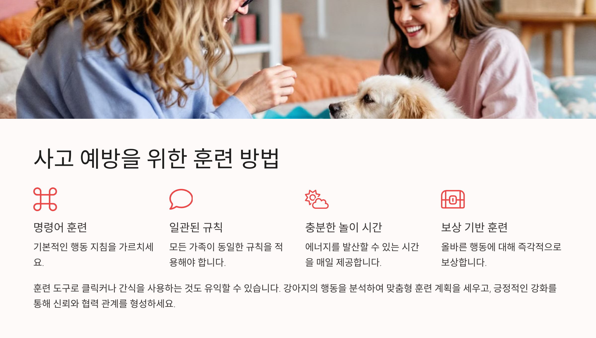 사고 예방을 위한 훈련 방법