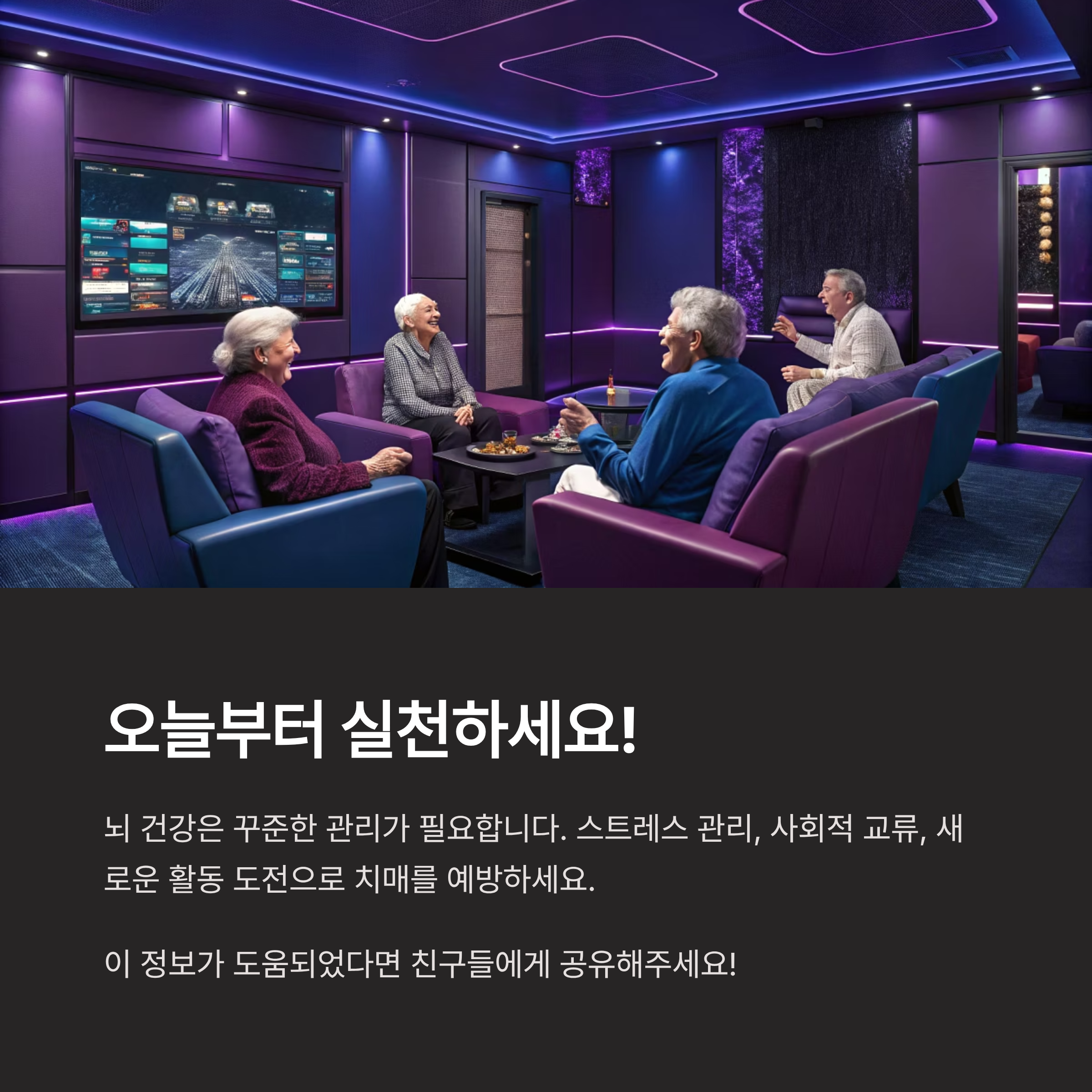 오늘 부터 실천