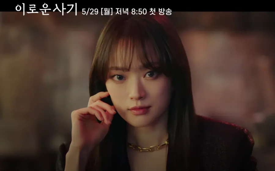 이로운-사기-천우희