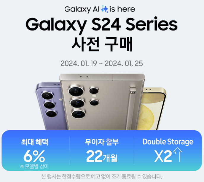 갤럭시S24-가격공개-자급제폰-싸게사는방법-어디에서-필요한준비-안내-갤럭시링