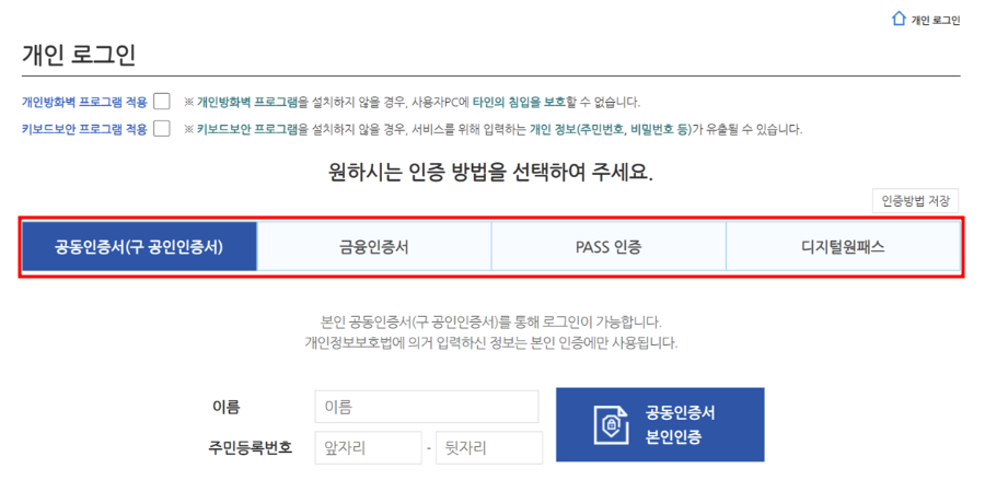 고용보험 홈페이지 로그인