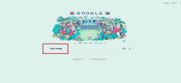 구글 무료이미지