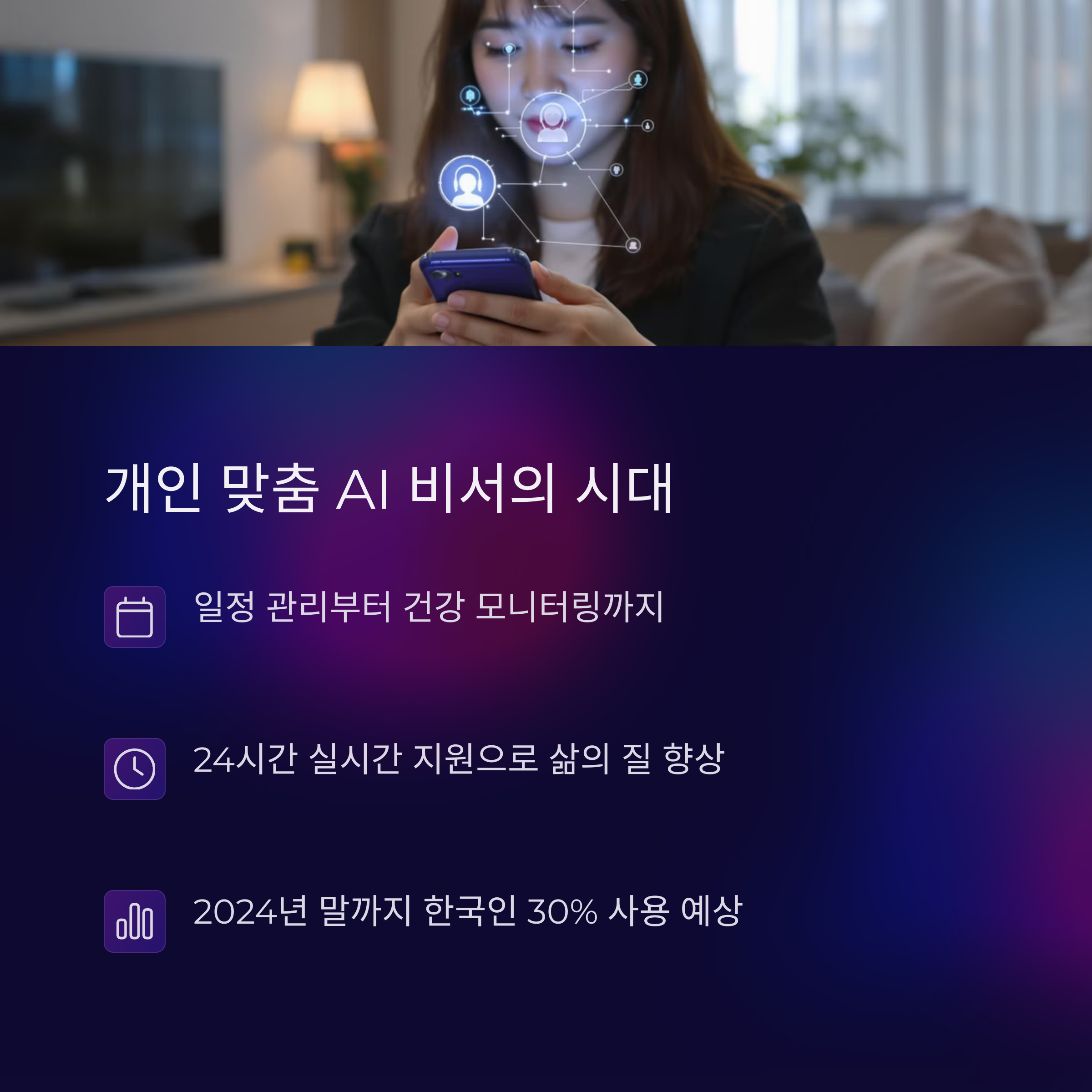 2025๋
AI ๊ธฐ์ ํธ๋ ๋, ์ฐ๋ฆฌ์ ์ผ์์ ์ด๋ป๊ฒ ๋ฐ๊ฟ๊น?