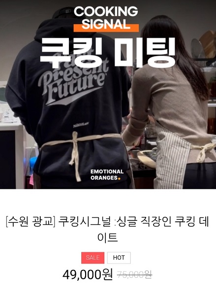 소개팅주선달인-권준혁-쿠킹미팅