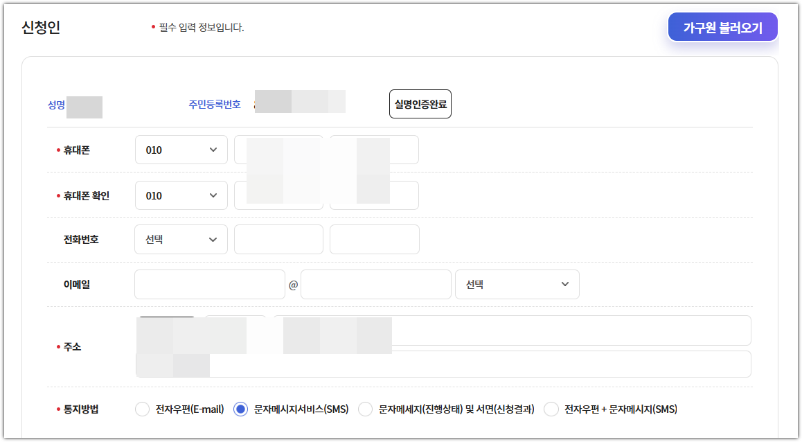 전국민 마음투자 지원사업 온라인 신청 방법
