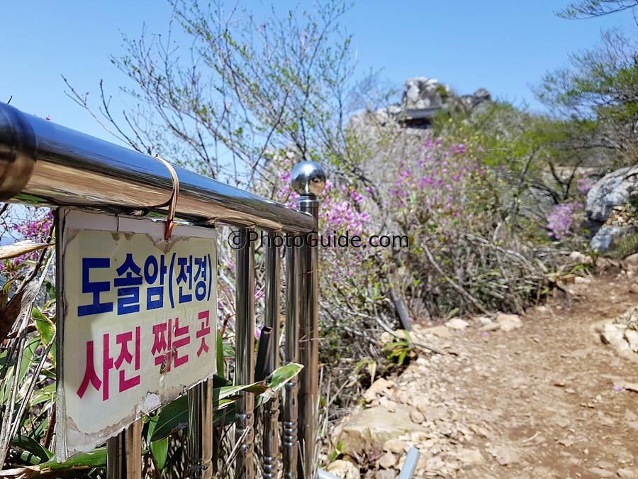 해남달마산도솔암