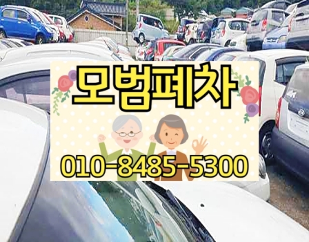 보성폐차장