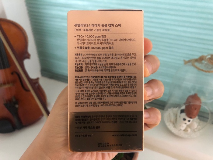 센텔리안24스틱