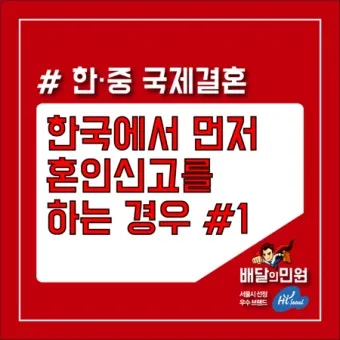 결혼과 혼인 결혼과 화혼의 차이 비교집_24