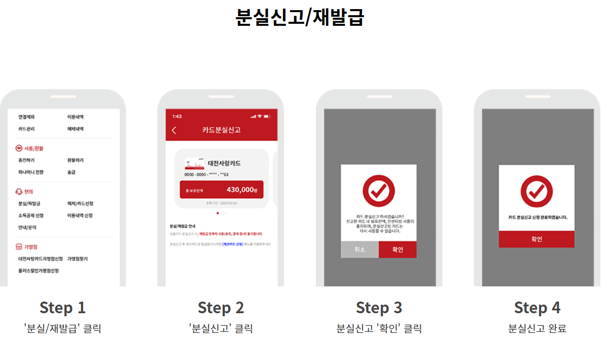 대전사랑카드