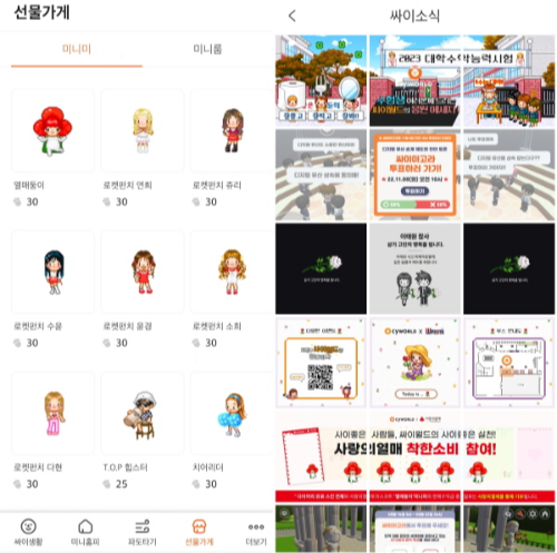 싸이월드 사진