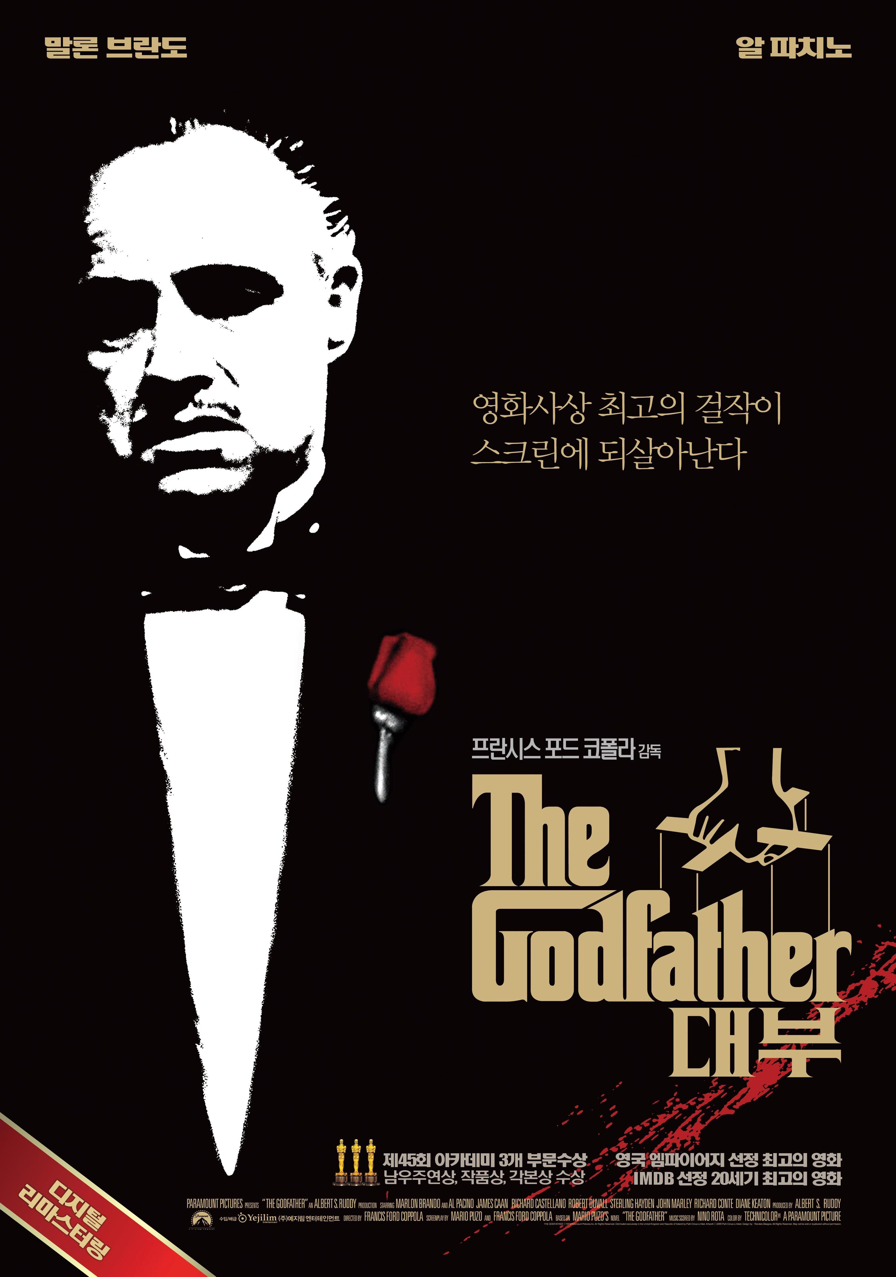 다시보기 할만한 재밌는 갱스터 영화 추천 대부