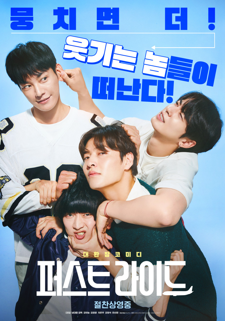 영화 퍼스트라이드 포스터 사진