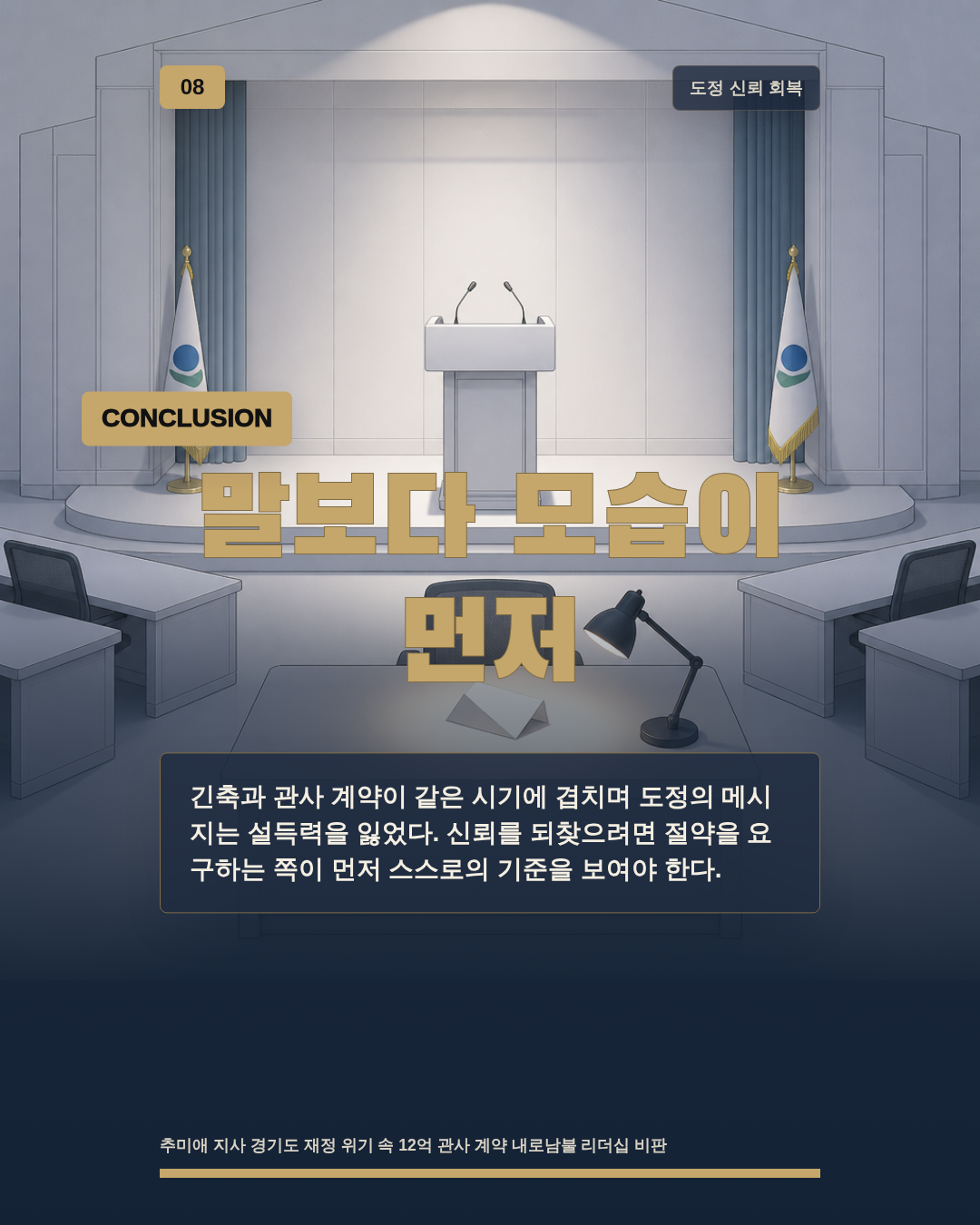 말보다 모습이 먼저