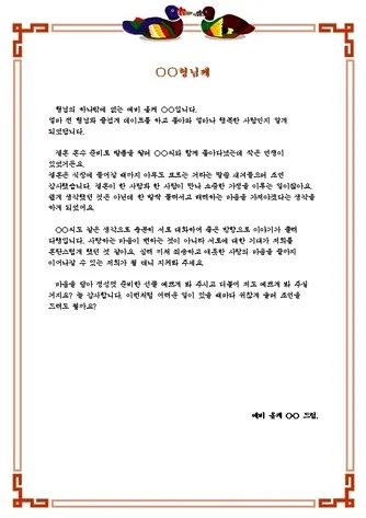 손위 시누이 남편 호칭과 가족 호칭 정리_3