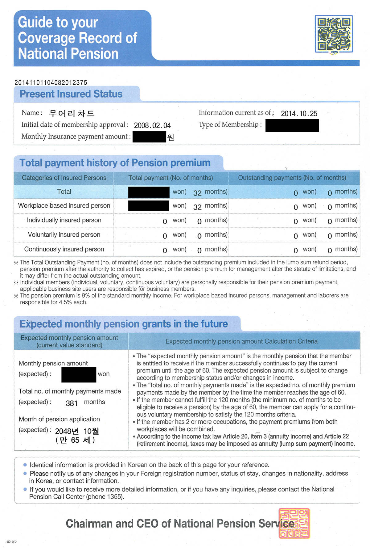 64년생 국민연금 수령나이