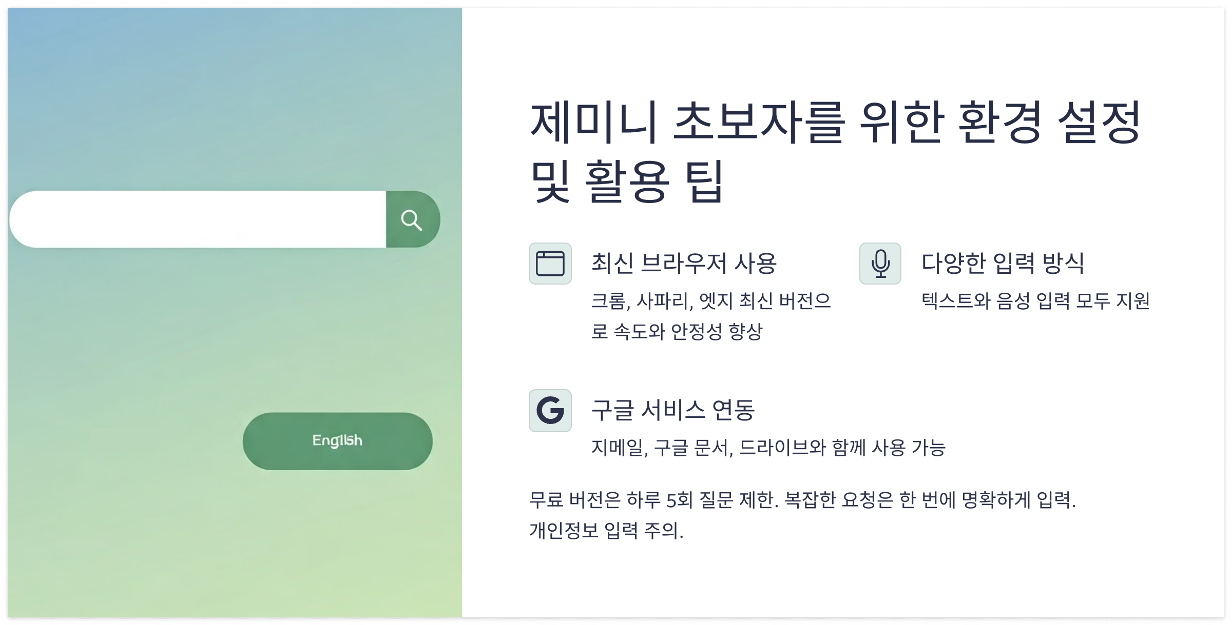 제미니 환경설정