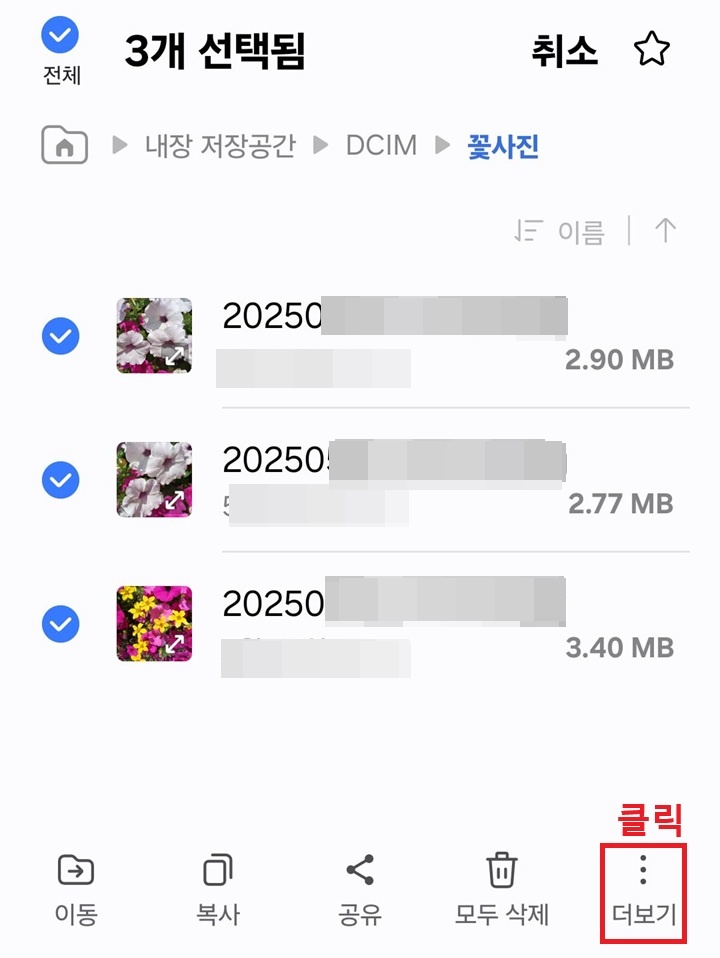 우측하단 더보기 메뉴 클릭함