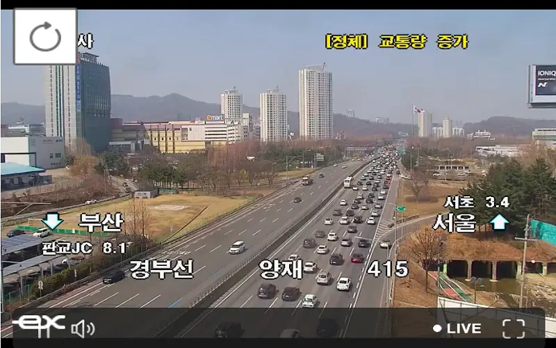 경부 고속도로 교통상황 cctv