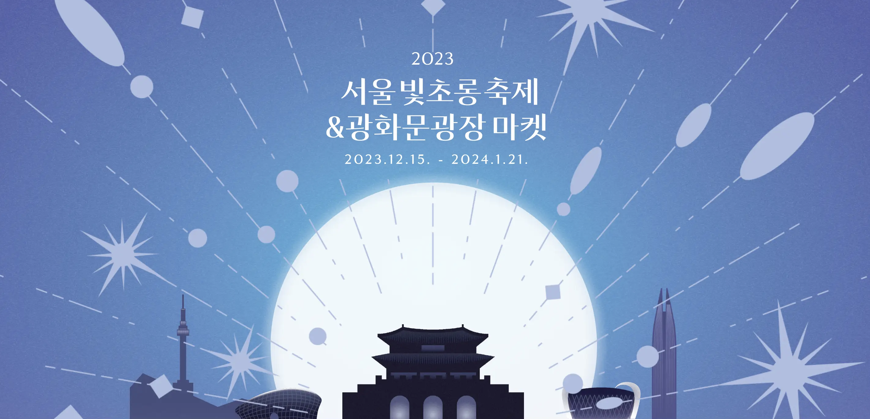 축제 포스터1